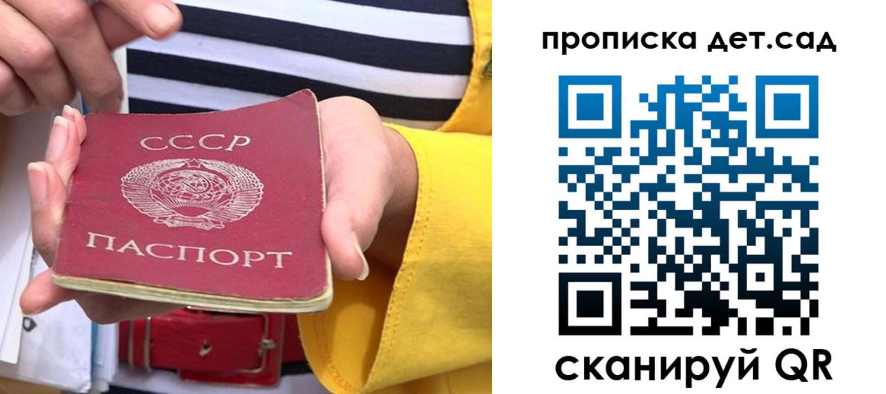 миграционный учет в Наро-Фоминске