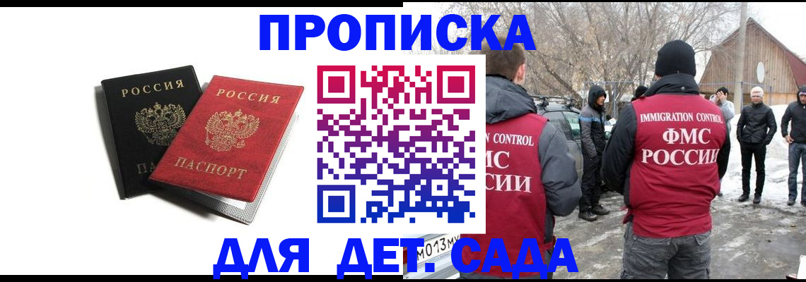 временная регистрация собственник в Наро-Фоминске