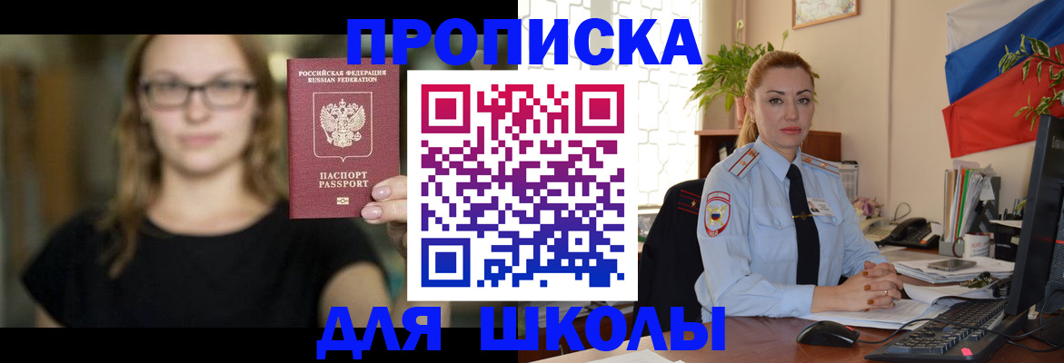 прописка поиск в Наро-Фоминске