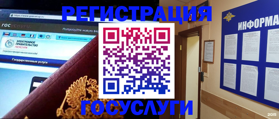 прописка законно в Наро-Фоминске