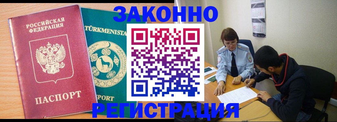 пропишу в квартире в Наро-Фоминске